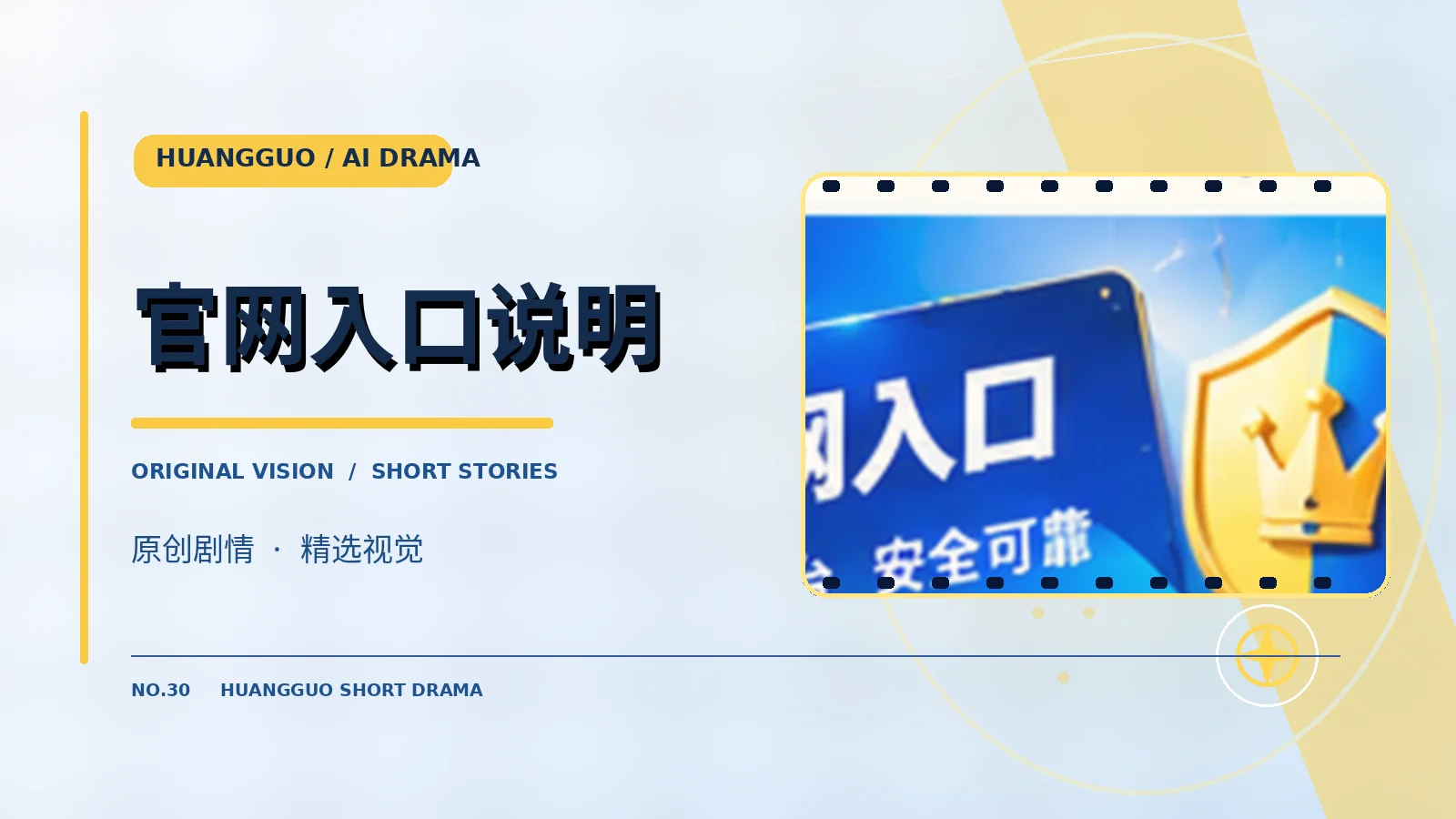 官网入口